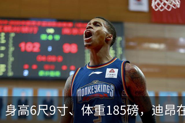 身高6尺9寸、体重185磅，迪昂在雄鹿的攻防短暂交响曲